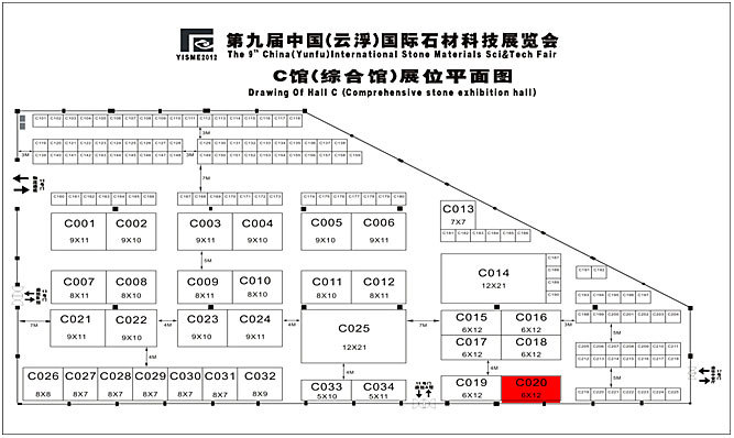 第九屆中國（云浮）國際石材科技展覽會