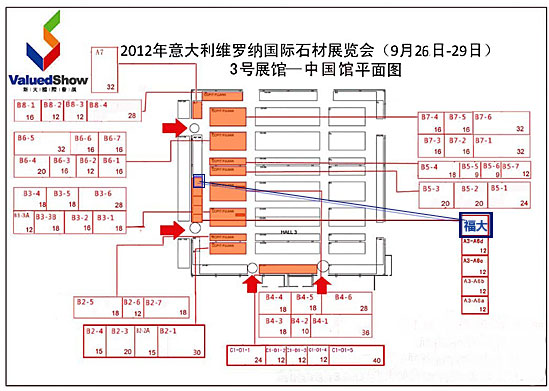 2012年意大利維羅納國際石材及工具博覽會