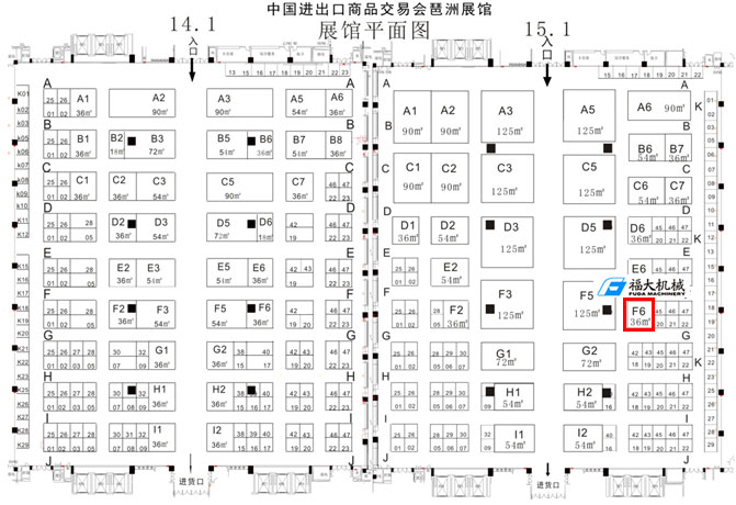 福大機械參加2012第八屆廣州國際品牌叉車及配件展覽會