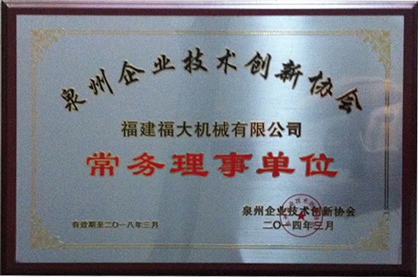 常務理事單位